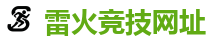 雷火竞技官网电脑版_中国英雄联盟(LOL)MSI冠军赛竞猜